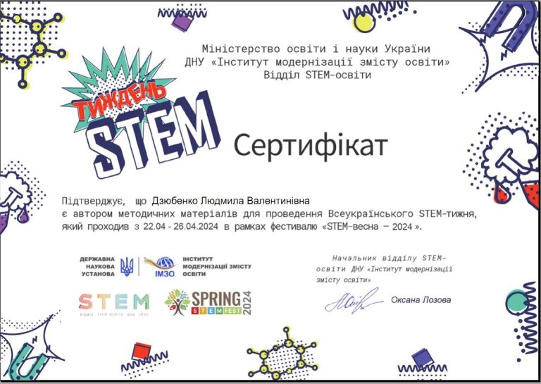 ЗДО «Малятко» та STEMтиждень_spring2024