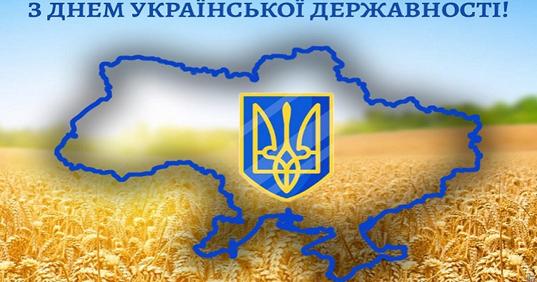 Дкнь української державності