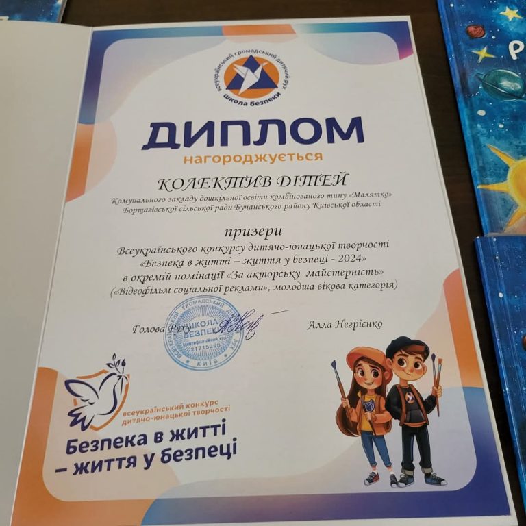 Нові нагороди у ЗДО Маллятко