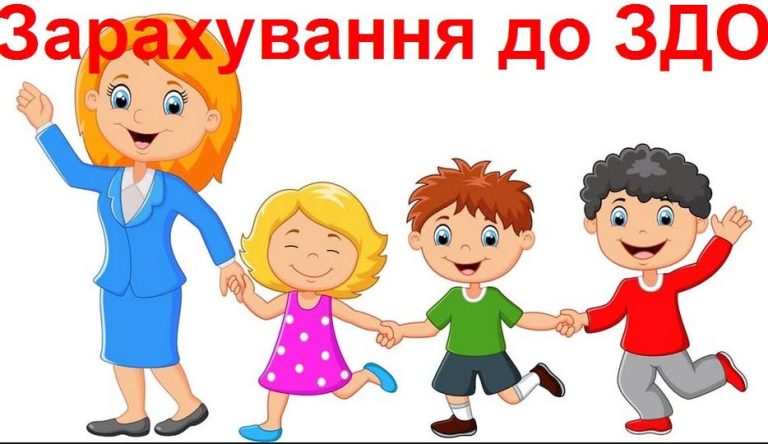 Прийом дітей.
