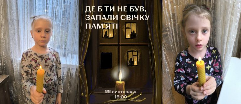 Роковини голодомору