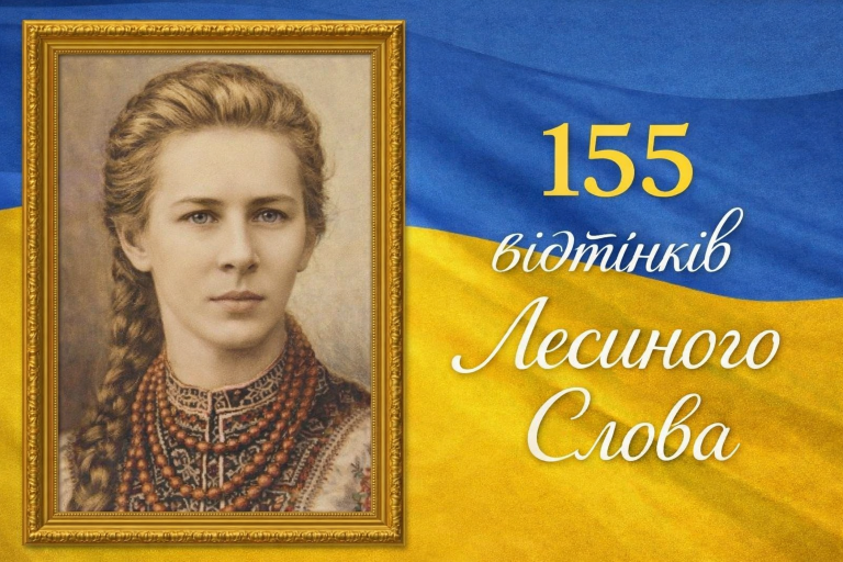 Юні читці «Малятка» вшанували Лесине слово