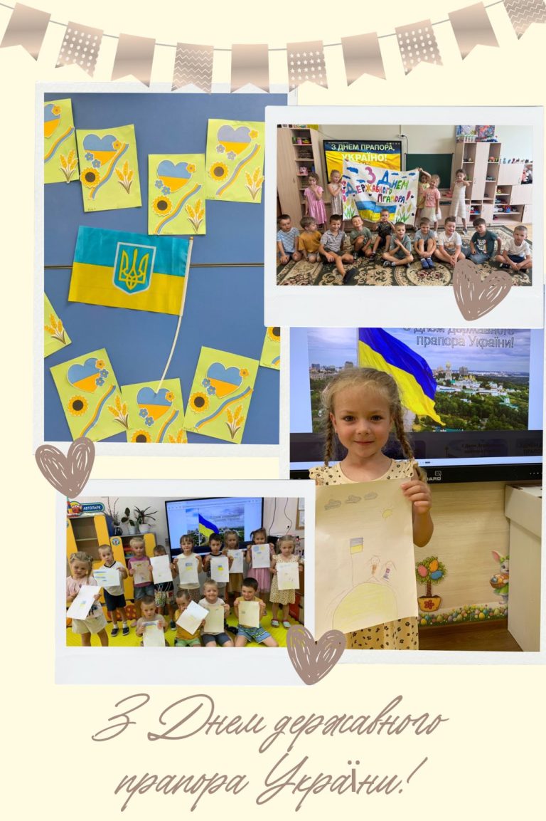 З Днем державного прапора України!